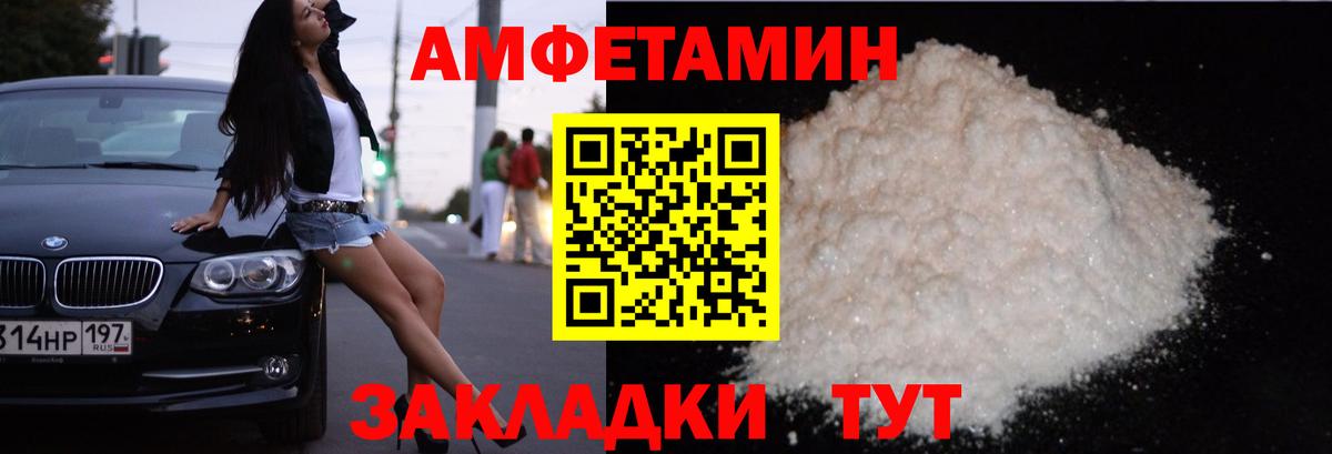 Amphetamine Розовый Добрянка