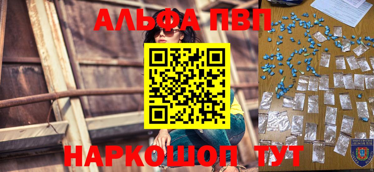 Alpha-PVP СК КРИС  Alpha-PVP СК  Alfa_PVP Соль  Добрянка  Вход с VPN 