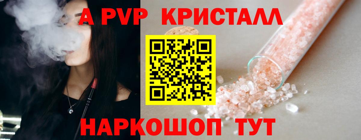 A-PVP VHQ Добрянка