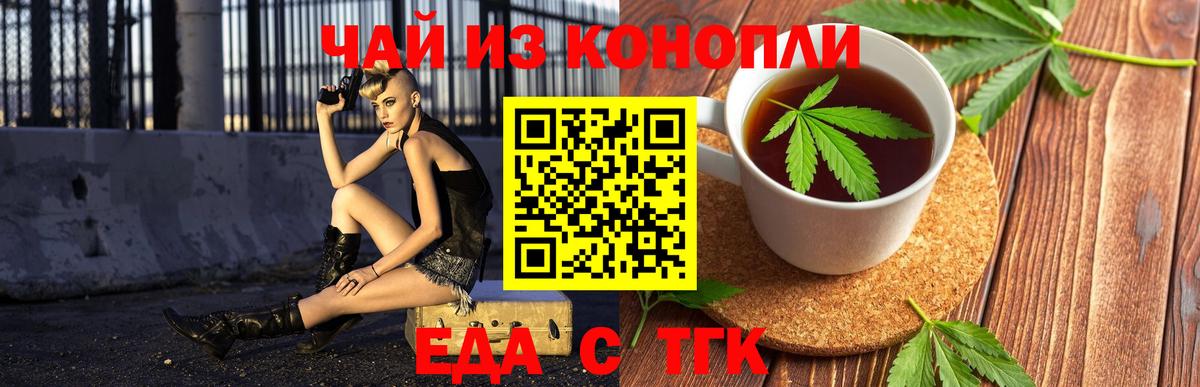 Cannafood конопля Добрянка