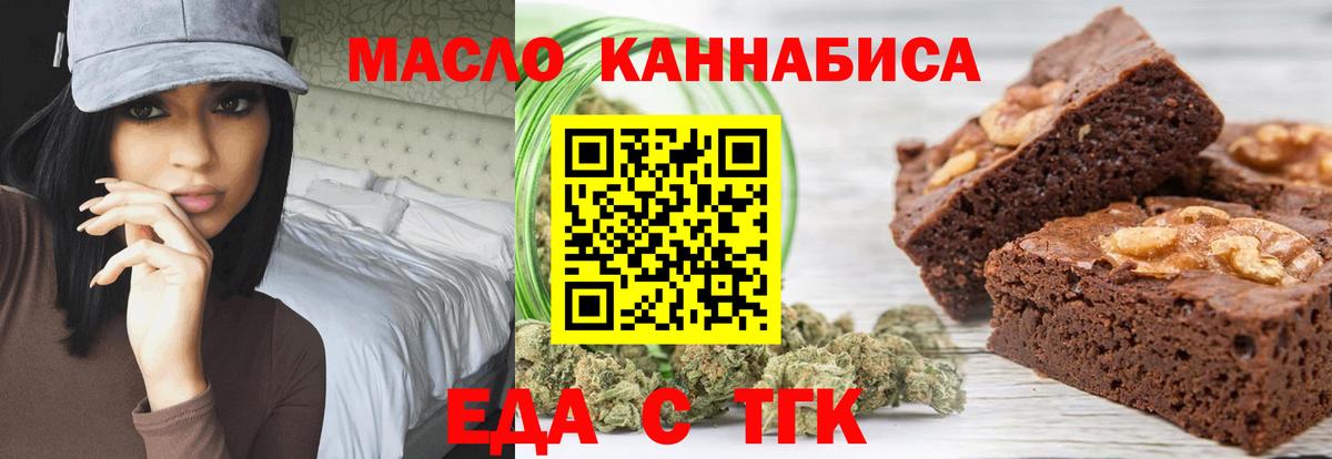 Добрянка  Печенье с ТГК марихуана  Вход с VPN 