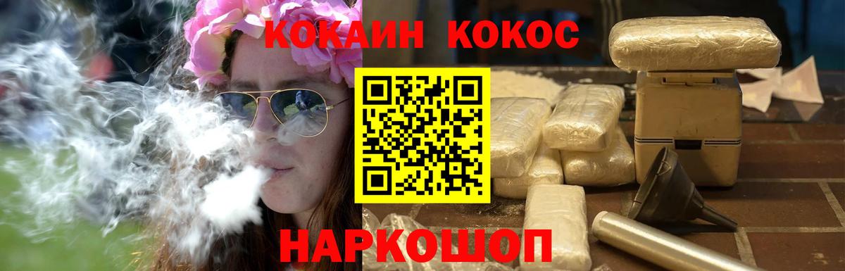 Добрянка  COCAIN Колумбийский  Вход с VPN  Кокаин Колумбийский 