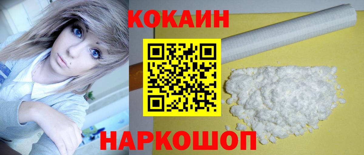 COCAIN Fish Scale Добрянка