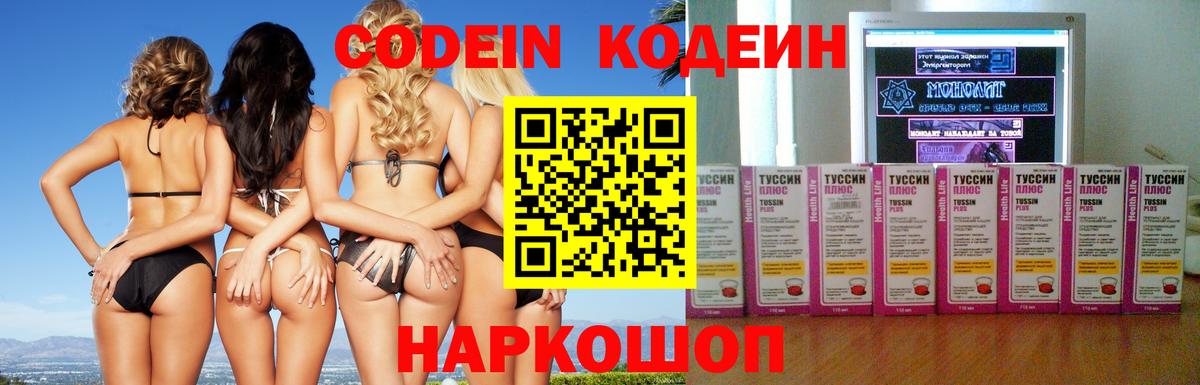 Кодеиновый сироп Lean напиток Lean (лин) Добрянка
