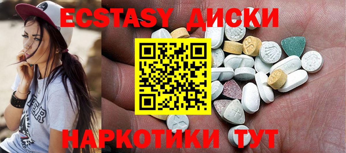 ЭКСТАЗИ Cube  Вход с VPN  Экстази  Добрянка  ЭКСТАЗИ mix 