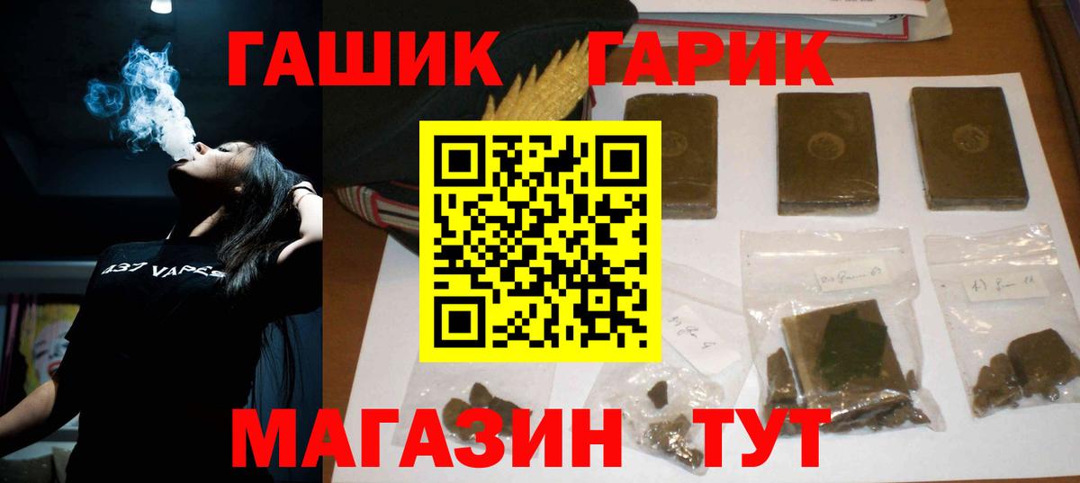 ГАШИШ гарик  Вход с VPN  ГАШ гашик  Добрянка 