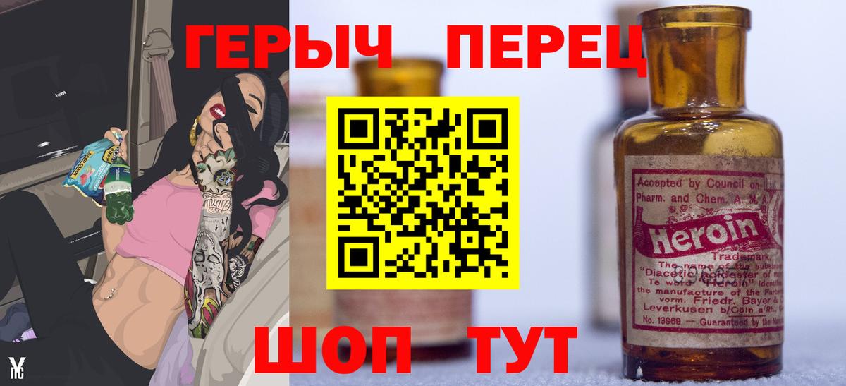 ГЕРОИН гречка Добрянка