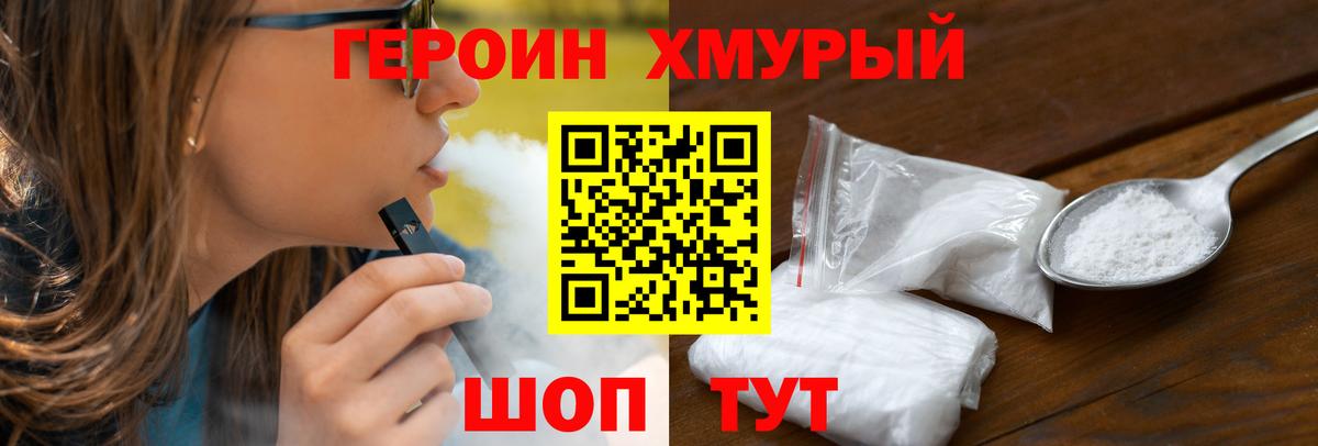 Добрянка  ГЕРОИН  Вход с VPN  ГЕРОИН афганец 