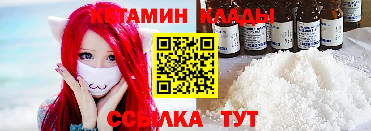 Добрянка  Кетамин ketamine  Вход с VPN 