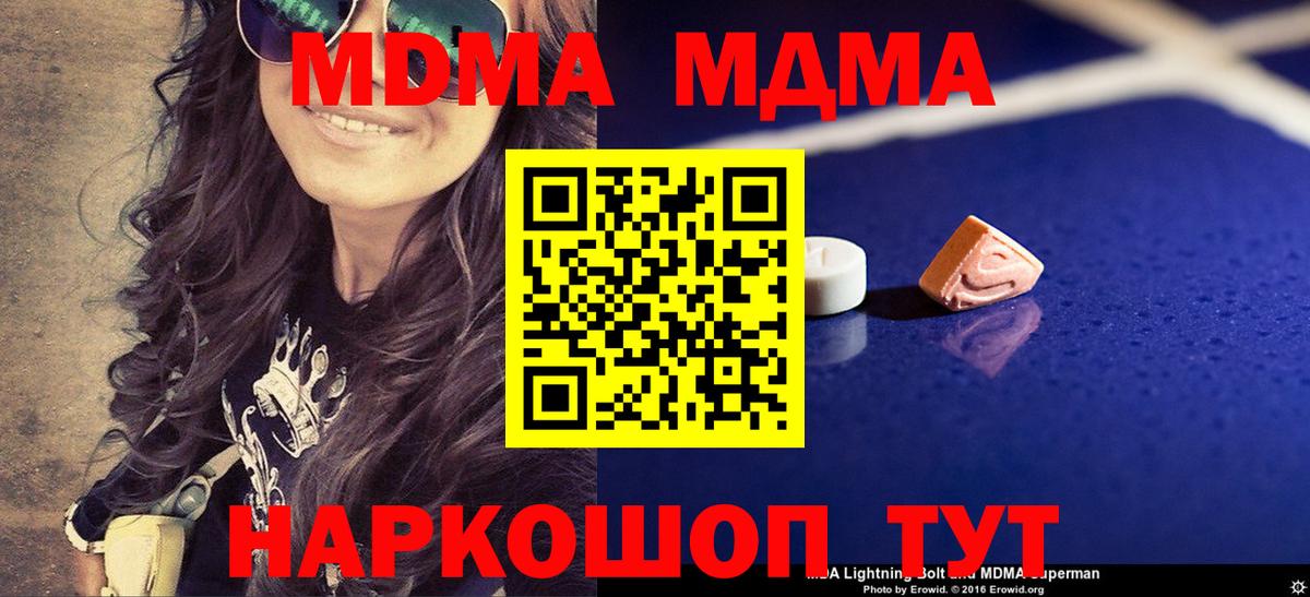 МДМА Molly Добрянка