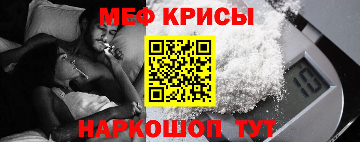 МЯУ-МЯУ mephedrone  Мефедрон  Вход с VPN  Добрянка  МЕФ  Мефедрон кристаллы 