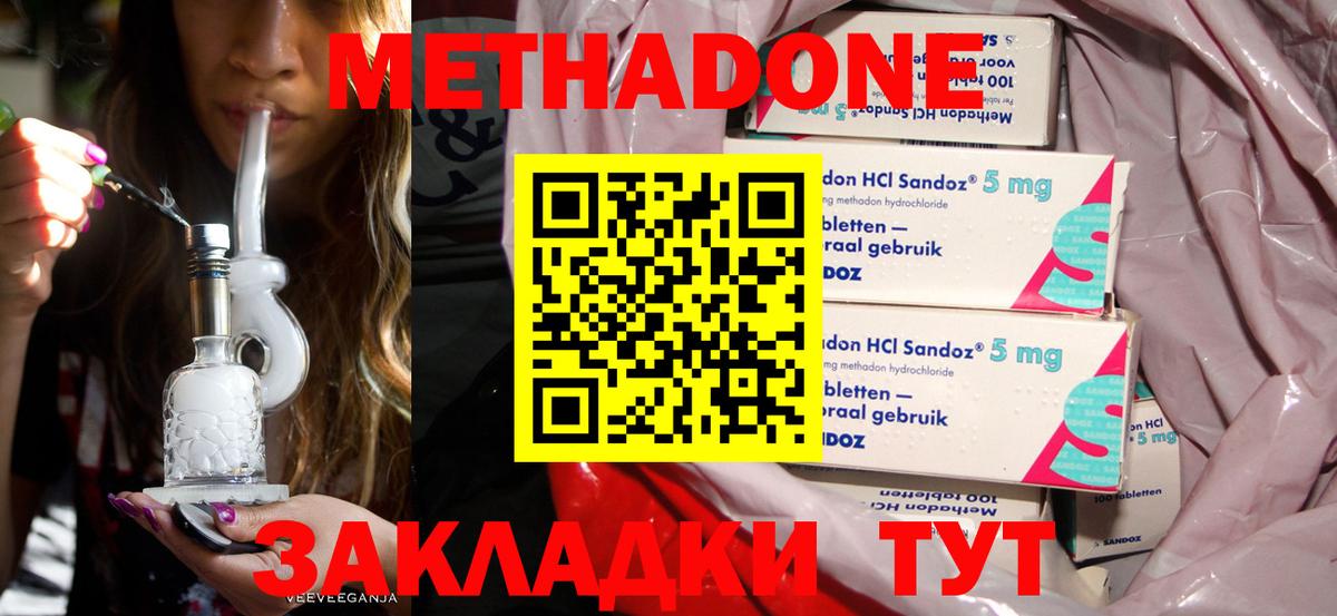 Метадон VHQ Добрянка