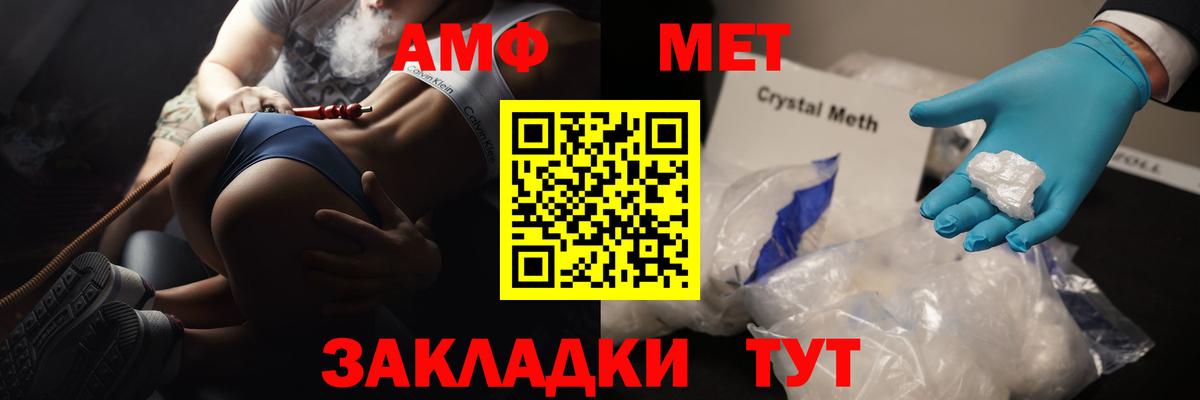 Метамфетамин мет  Вход с VPN  Добрянка 