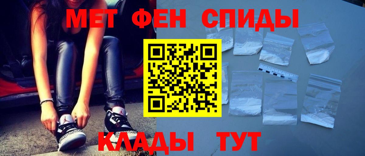 Метамфетамин Methamphetamine Добрянка