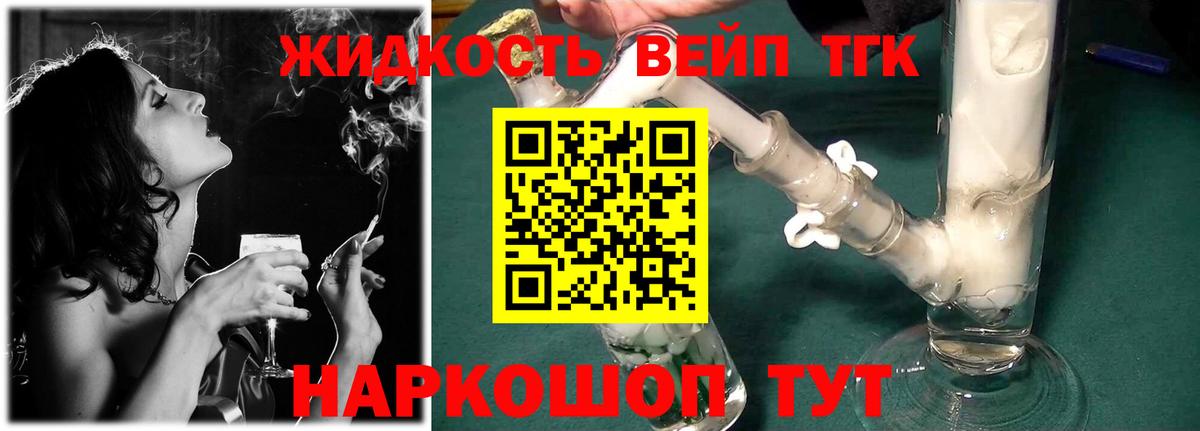 ТГК Wax Добрянка
